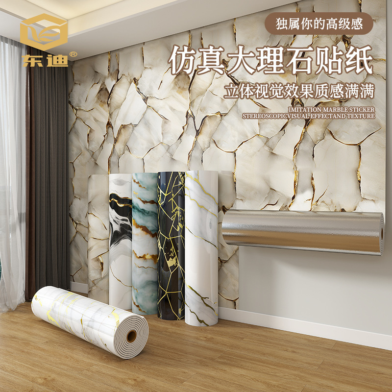 烫金仿大理石瓷砖自粘墙贴卧室客厅电视背景墙厨房卫生间贴纸墙纸|undefined