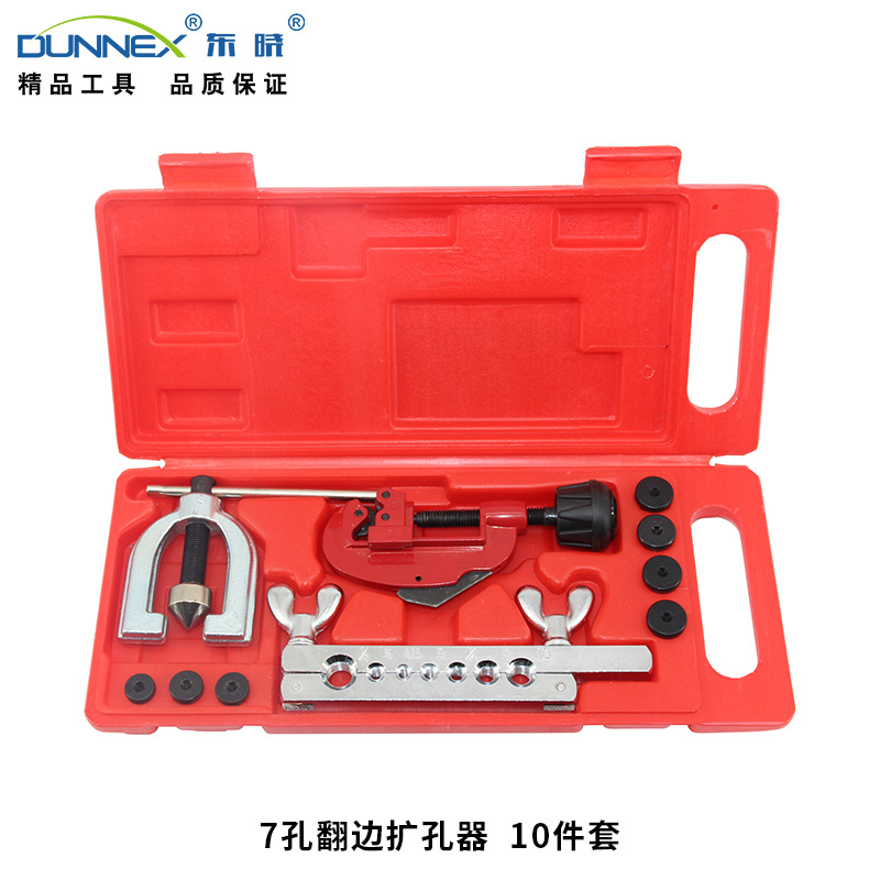 东晓7孔翻边扩孔器 CT-2034汽修汽保工具铜管铁管铆合工具