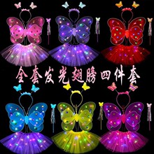 发光蝴蝶翅膀带灯女童裙子装饰仙女棒儿童礼物玩具摆摊服装三件套