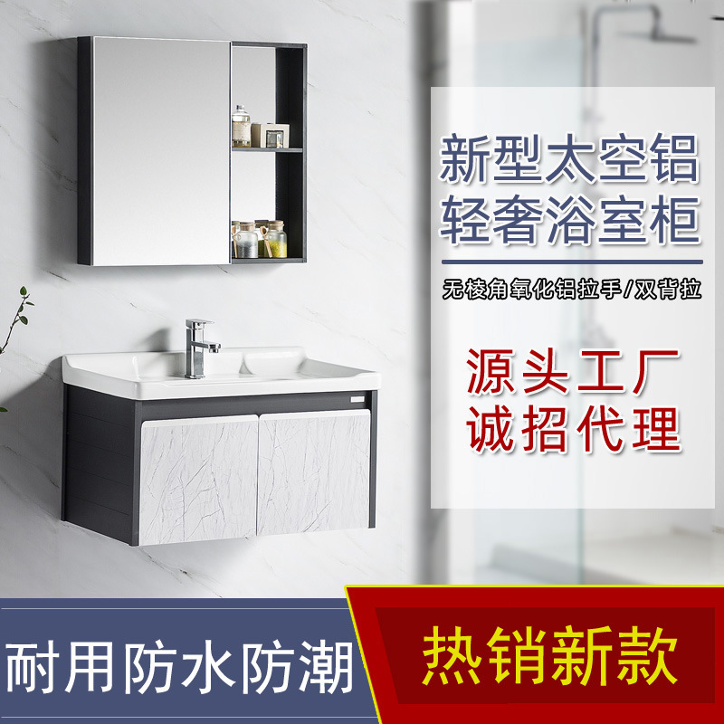 简约浴室吊柜新型太空铝浴室柜组合PVC门板卫浴柜组合吊柜洗脸盆