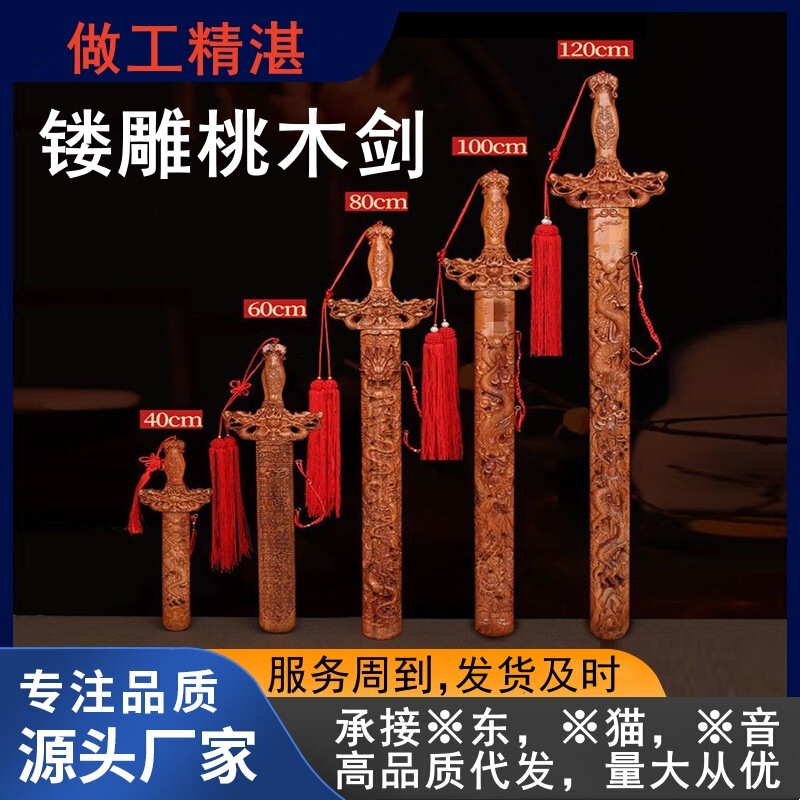 Factory sales peach wood sword pendant can pull out the craft peach wood pendant sword a generation of cinnabar seven star peach wood sword