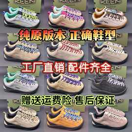 莆田纯原科恩KEEN登山鞋户外鞋Jasper露营防滑徒步男女情侣鞋潮