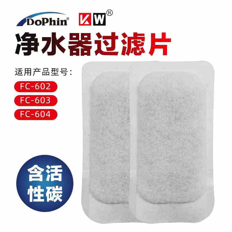 建荣过滤片低水位过滤器专用活性炭包过滤棉替换棉替换板裤架