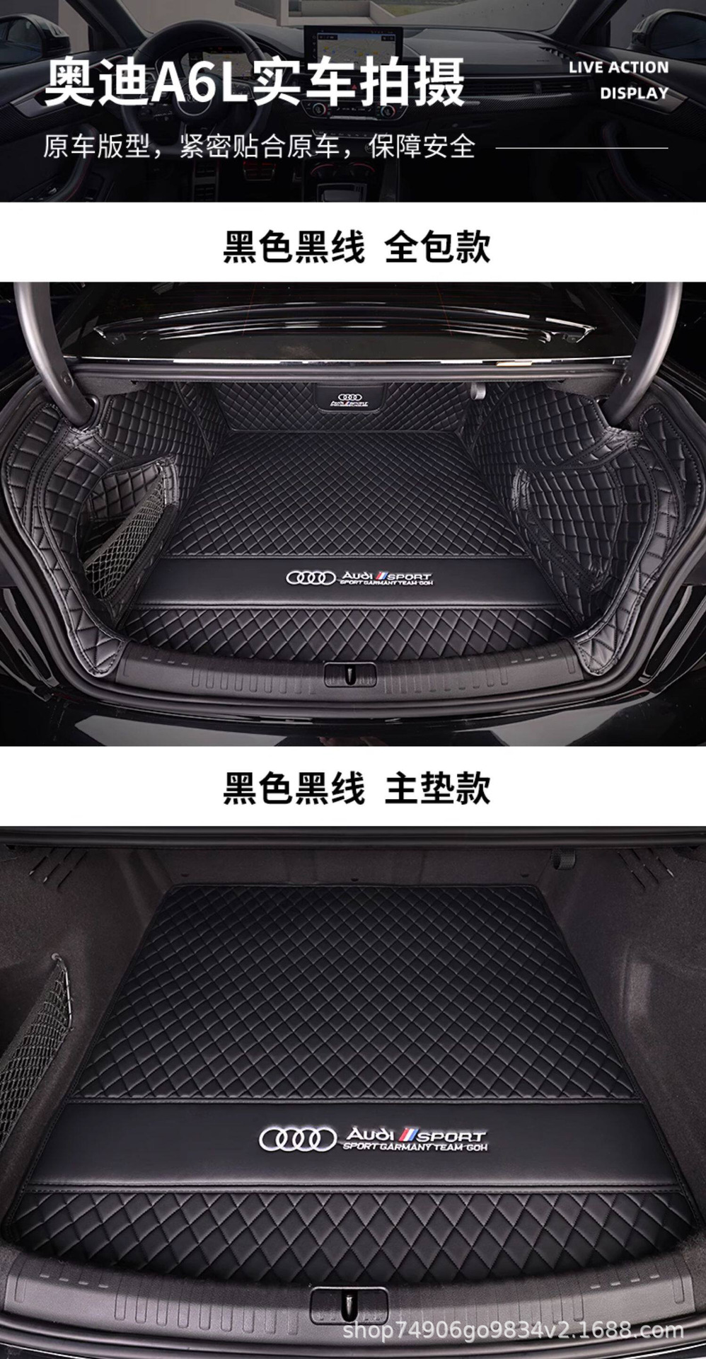 Suitable for 26 Models of Audi A6L Trunk Mats, Full Coverage Trunk Mats for Audi A6L, Special Accessories for Car Trunk Modification