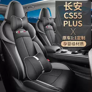 Changan CS55PLUS ikinci, üçüncü nəsil üçün avtomobil oturacaq örtüyü