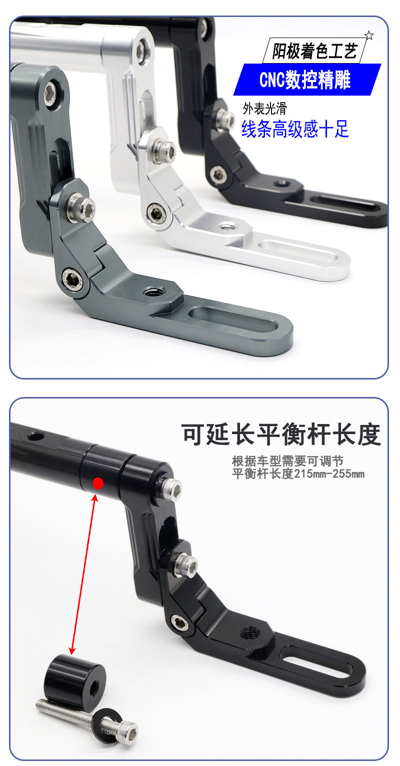 No. 9 MZ/NZ/Orion Mechanic 2nd Generation M3/DZ Electric Vehicle Universal Multifunctional Navigation Balance Bar Bracket