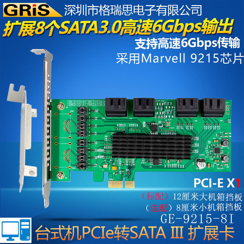 8口PCI-E转SATA扩展卡marvell9215台式机RAID硬盘阵列卡6G高速