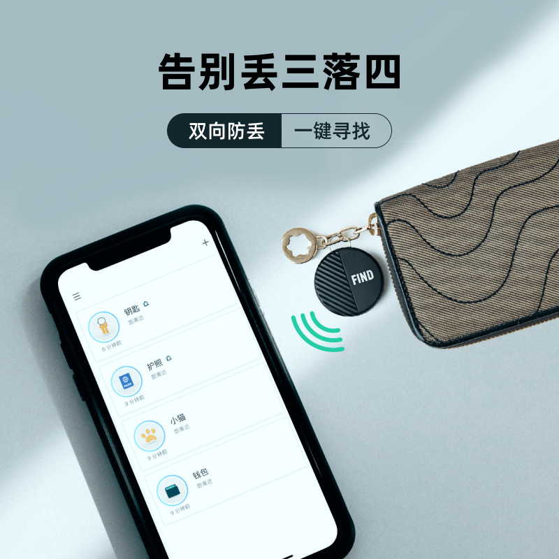 Nut防丟神器分離報警行李箱車鑰匙防丟器尋手機雙向提醒追蹤防丟