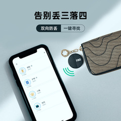 Nut防丟神器分離報警行李箱車鑰匙防丟器尋手機雙向提醒追蹤防丟