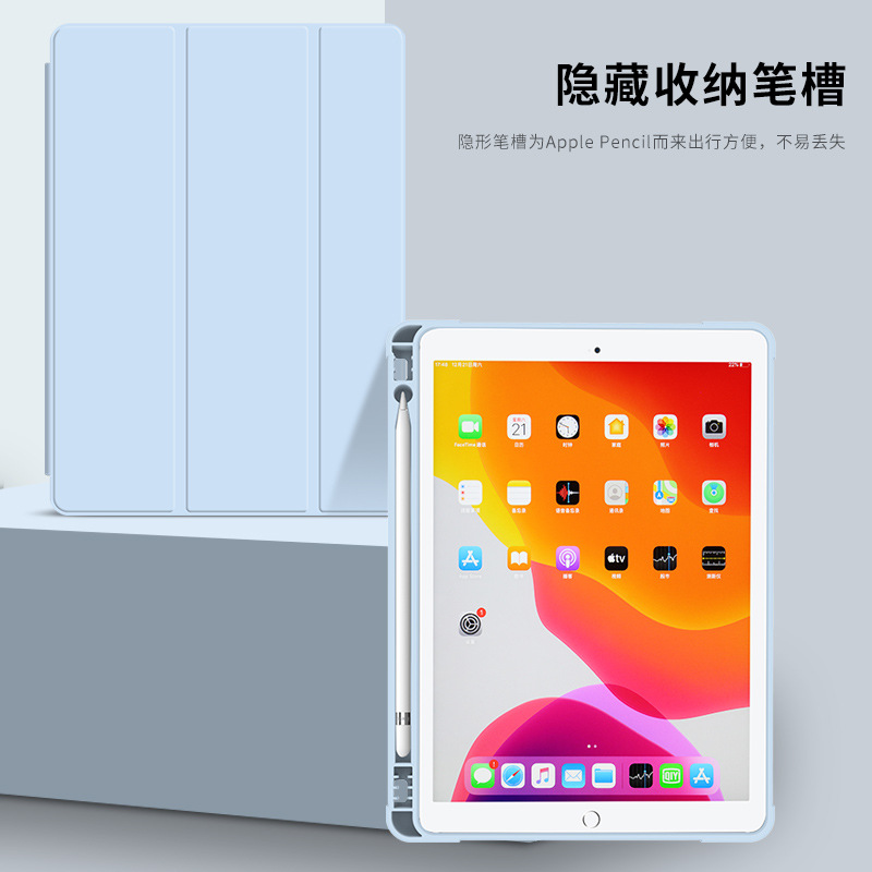 适用新款iPad10.2保护套三折9.7寸保护壳mini5平板air2带笔槽纯色