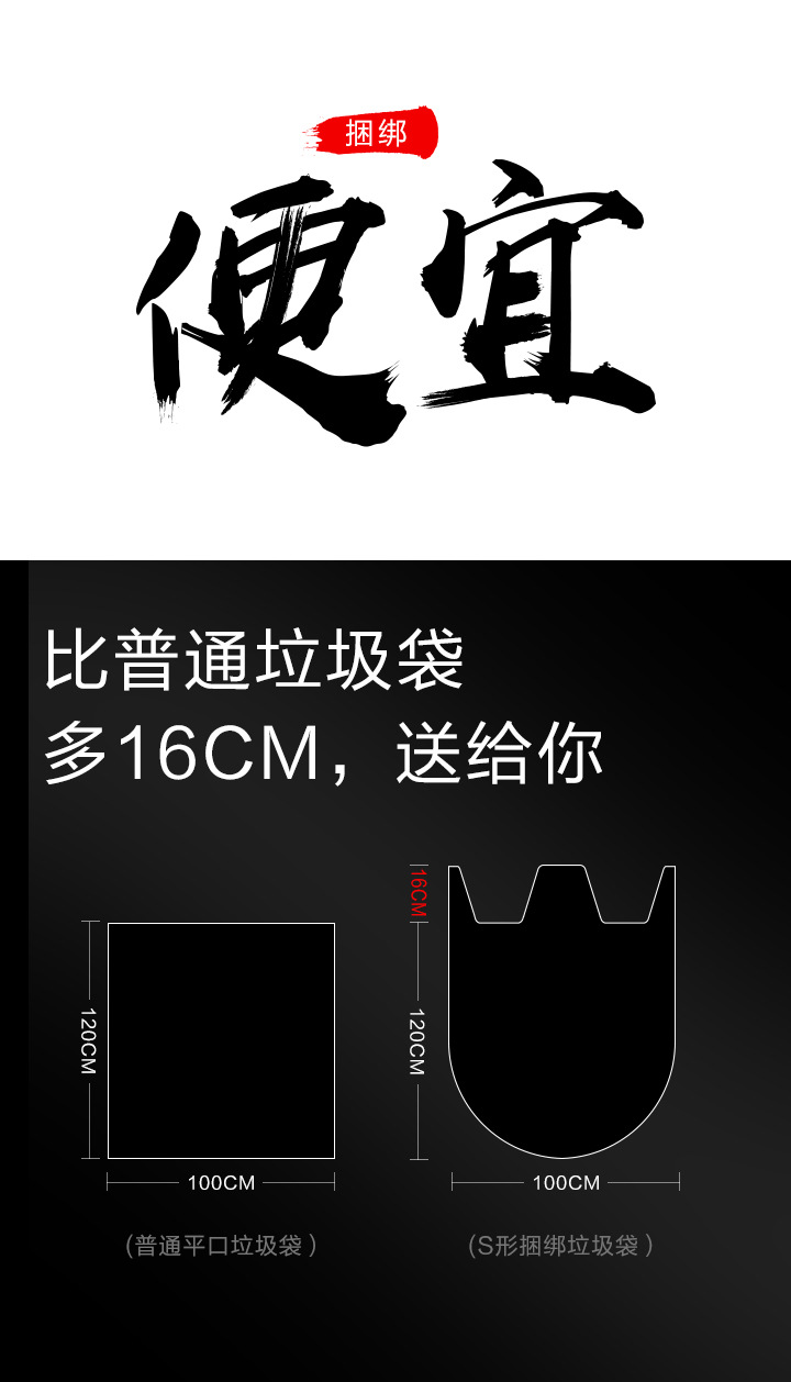 s形捆绑垃圾袋_05.jpg
