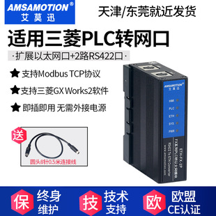 ��ĪѸ �m�������FX1S/2N/3Uϵ��PLC�D��̫�WͨӍģ�KETH-FX-2P