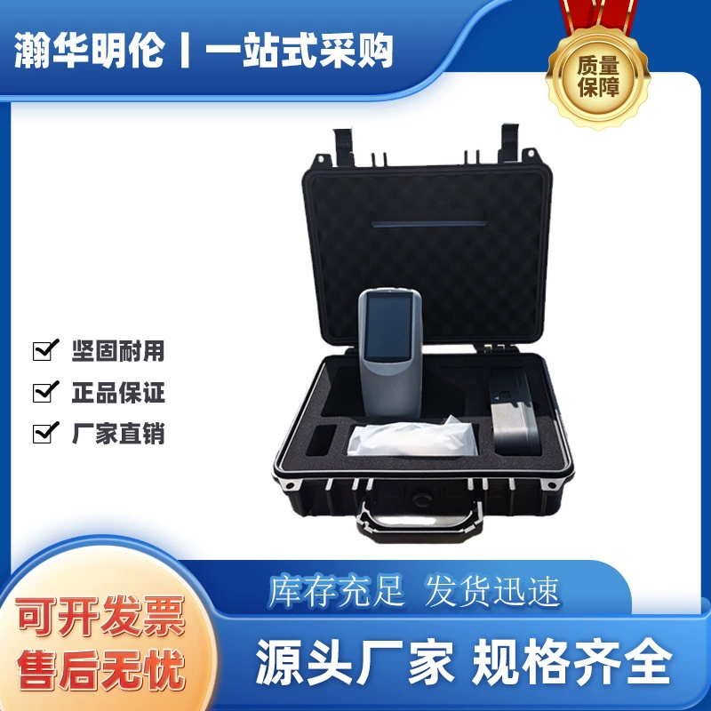 Измеритель цвета, универсальный колориметр, портативный колориметр