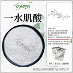 一水肌酸高纯度含量营养强化剂现货供应增肌必备食品级原料营养补