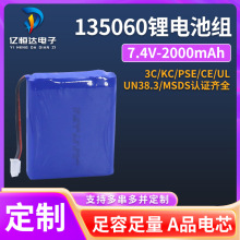 135060늳ؽMCE/ULJCRȫ7.4Vix늳2000mah