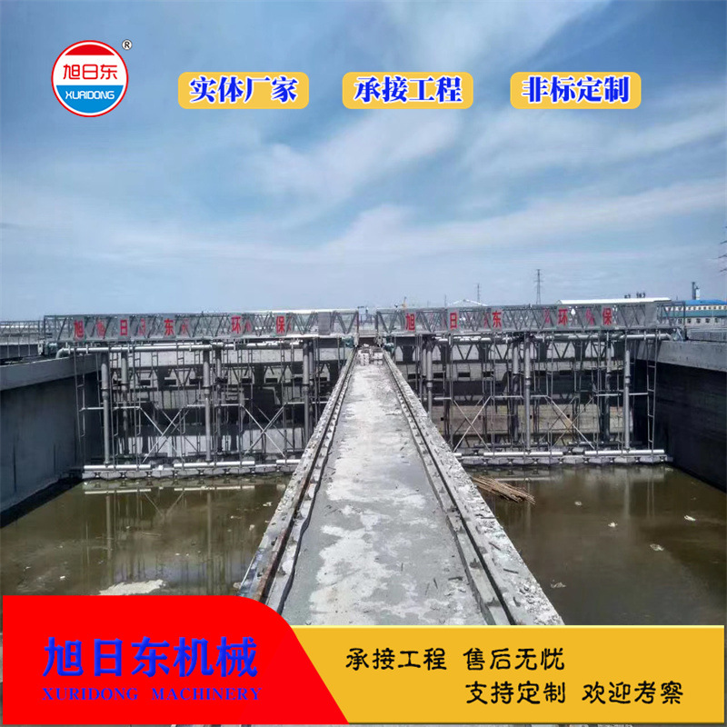 桁车式刮泥机 旭日东 市政污水厂处理设备 周边传动刮泥机