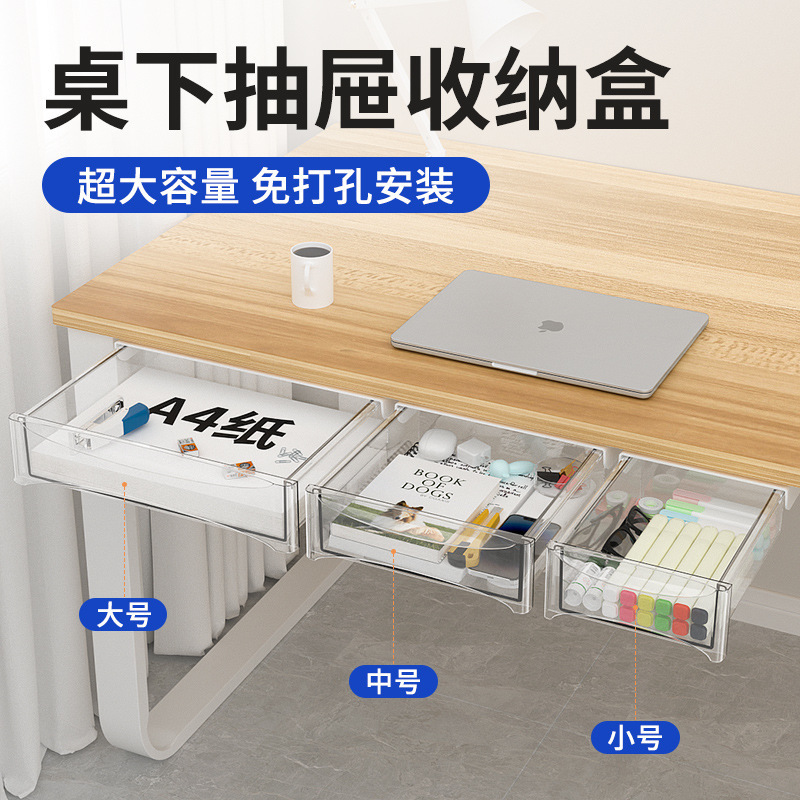 Hidden Under-Desk Punch-Free Storage Computer Office Workstation Under-Desk Organization Large-Capacity Bar with Height-Adjustable Drawers
