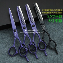 德国工艺蓝玉星丛林豹理发剪刀发型师打薄牙剪无痕牙剪发廊美发剪