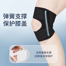 透气半月板保护运动护膝男女护膝盖关节套髌骨带跑步篮球运动护具
