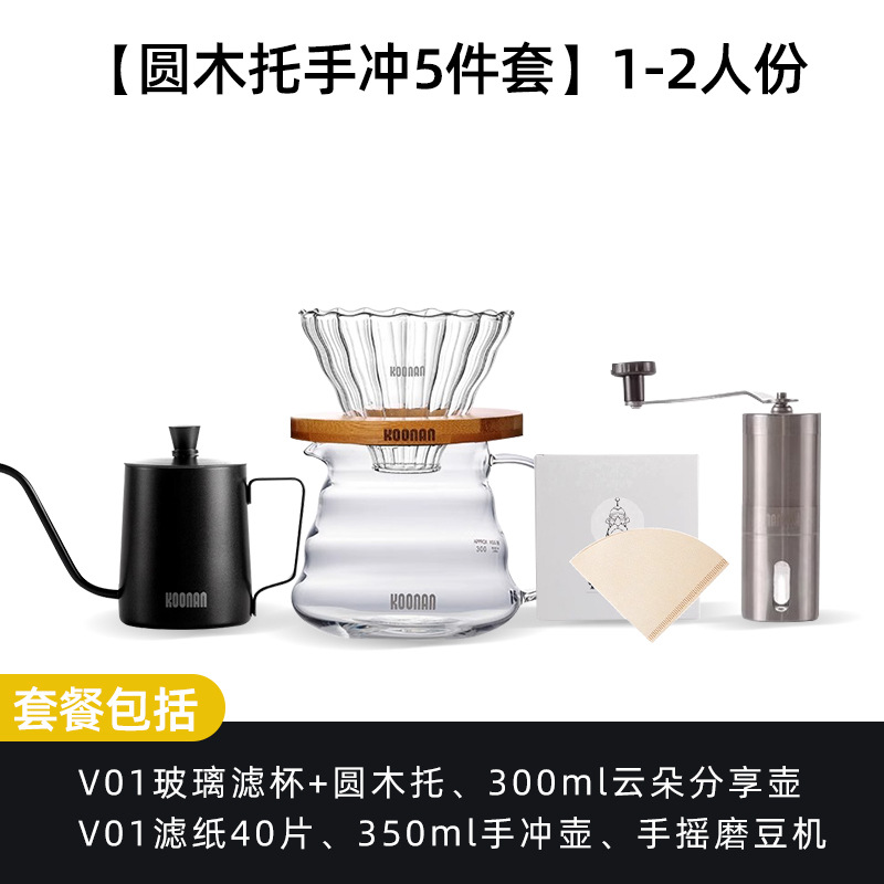 Kit de café de irrigación manual Taza de filtro de café de vidrio Kit de cafetera de irrigación manual Filtro de café Kit de cafetera de irrigación manual