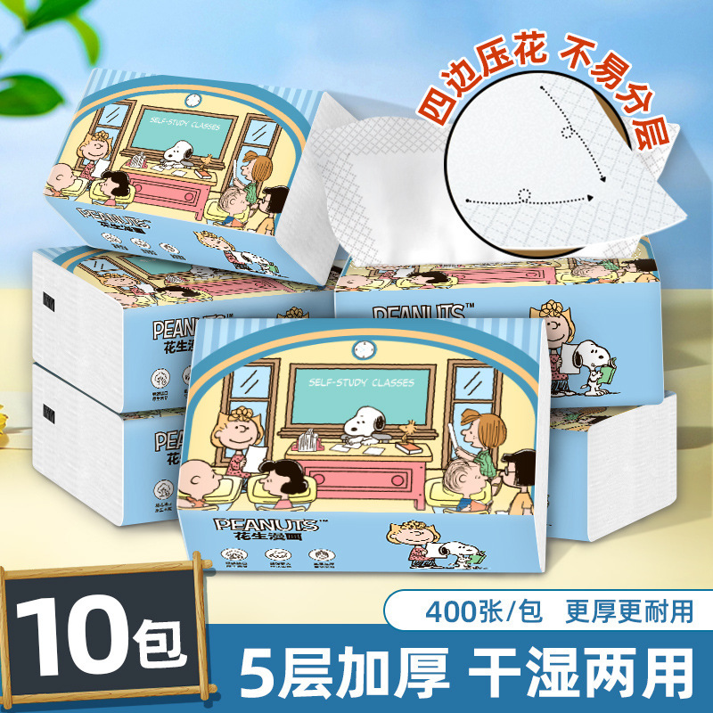 史努比【开学季】三年级二班/开心校车抽纸原生木浆5层加厚囤货装|undefined