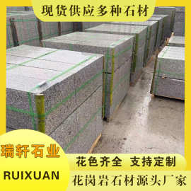花岗岩路沿石磨光路缘石多花色路边石工程抛光路牙石路沿石芝麻灰