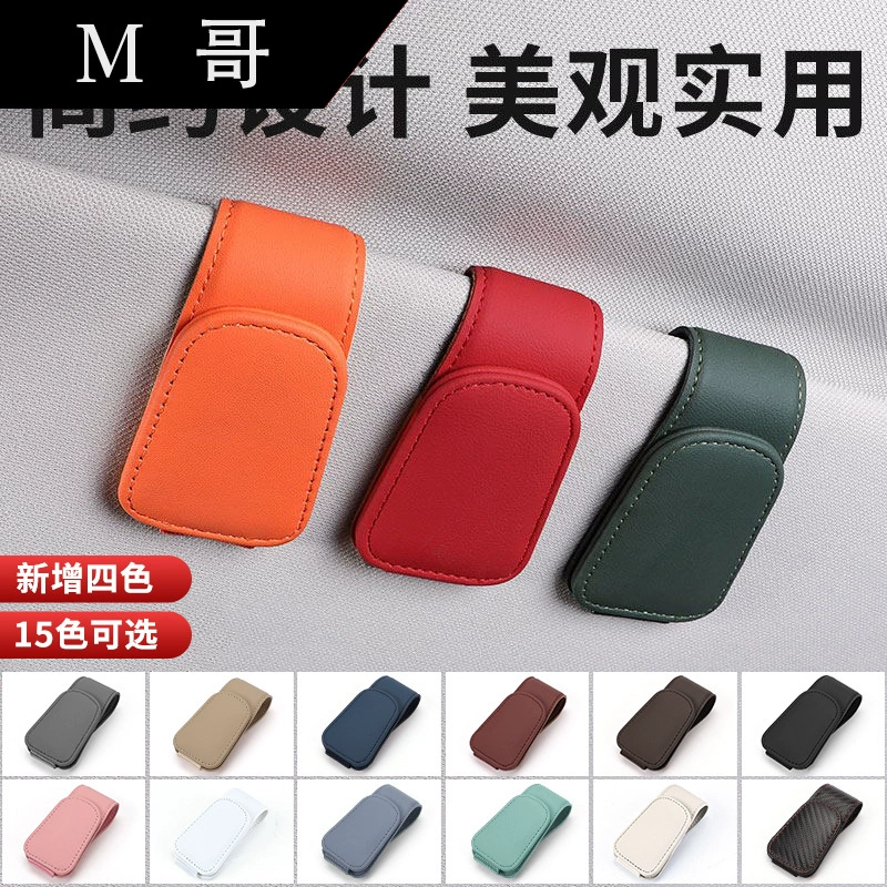 Трансграничные горячие продажи автомобильный очковый зажим многофункциональный сверхволоконный очковый зажим для солнцезащитных очков солнцезащитный козырек