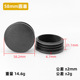 58mm round plug pe
