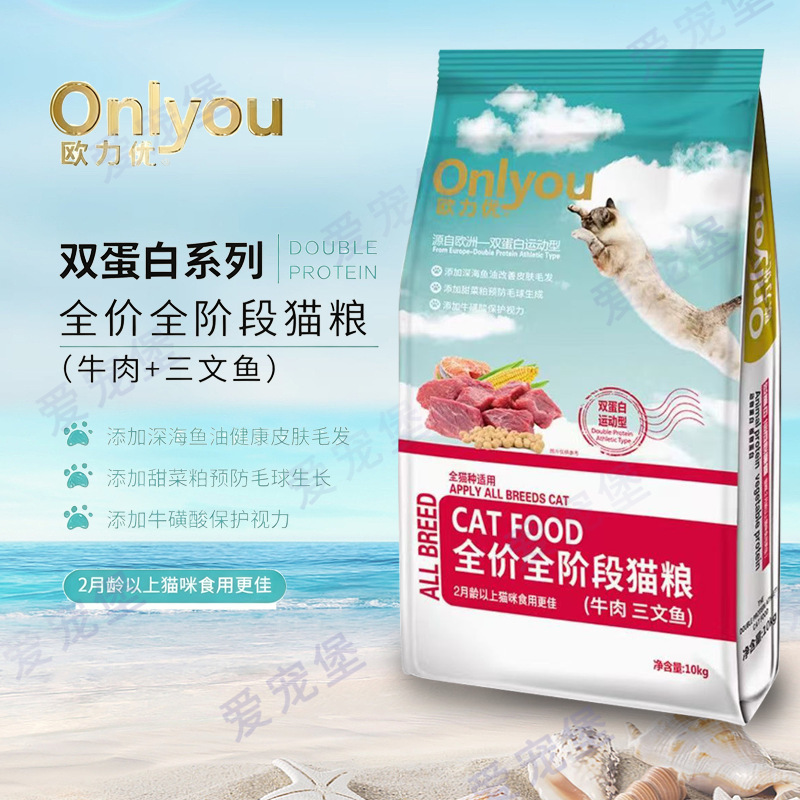 Oliyou Cat Food 10kg Beef Salmon Whole Fish Full Price Full Stage Double Protein Adult Cat and Kitten Cat Food