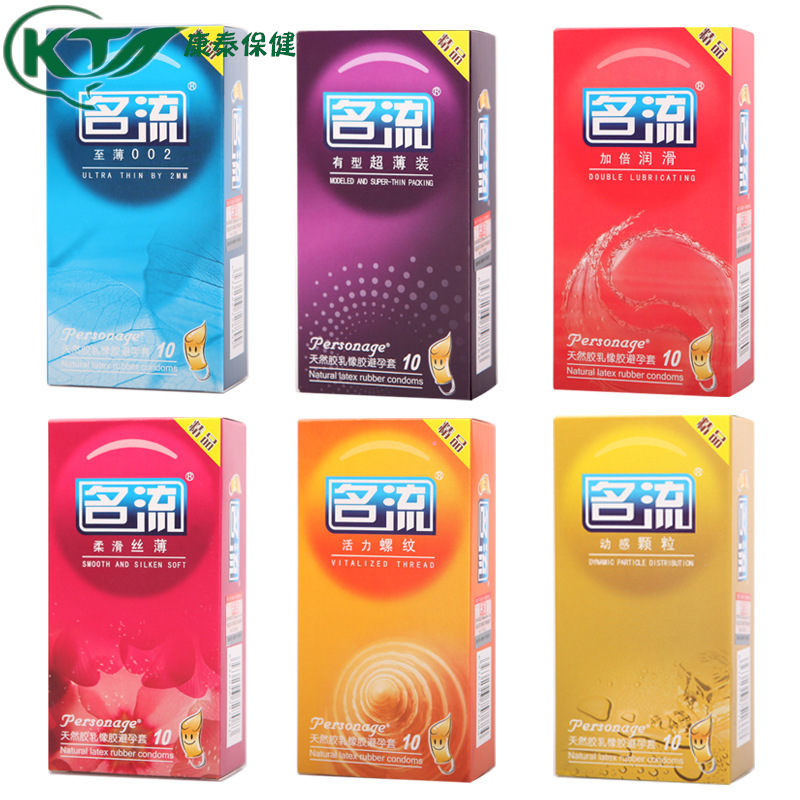名流安全套有型超薄活力螺紋動感顆粒致薄002柔滑絲薄避孕套批發