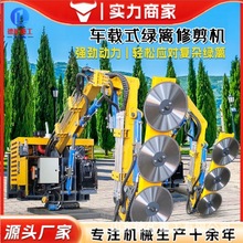 大型绿篱修剪机四轮驾驶式绿化带修枝剪球机公路护栏边坡修剪车