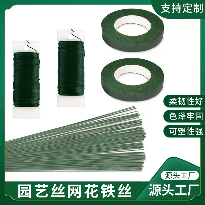 园艺铁丝亚马逊款轴装板丝0.7mm 圣诞DIY铁丝花杆铁丝手工24号