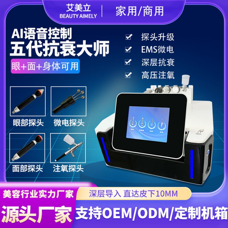 第三世代アンチエイジングアイマスターフェイシャルビューティー導入器具アンチエイジング抗シワVフェイシャル引き締め小じわネックリフティング|undefined