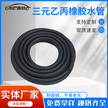 批发零售三元乙丙橡胶水管 汽车水箱暖风管水管耐高温软管