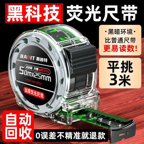 Self-locking fluorescent steel tape measure high-precision laser inkjet black gold box ruler measuring tool 5 meters household wear-resistant meter ruler height