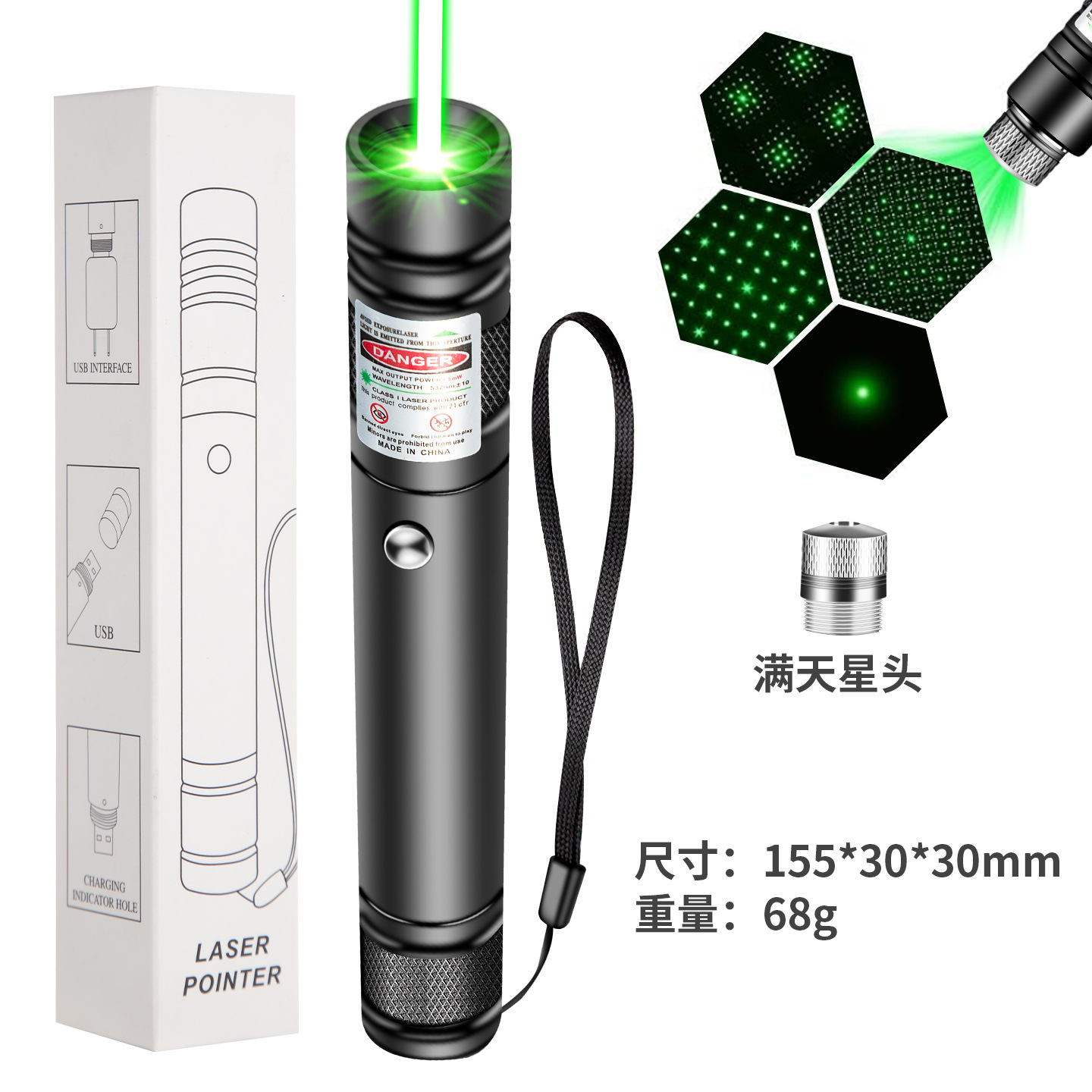 Green Light+Star-White Box