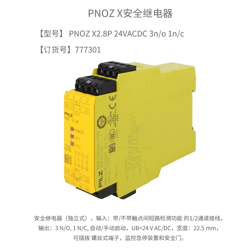 Немецкий реле Pilz PNOZ X2.8P 777301 750105 750104