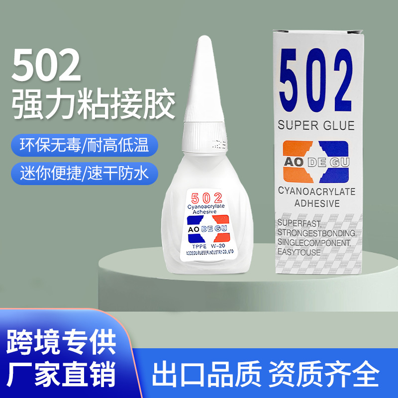 Manufacturer Wholesale 502 Glue Three Seconds Quick Drying Instant Strong Glue Metal Plastic Wood Rubber Ceramic Adhesive