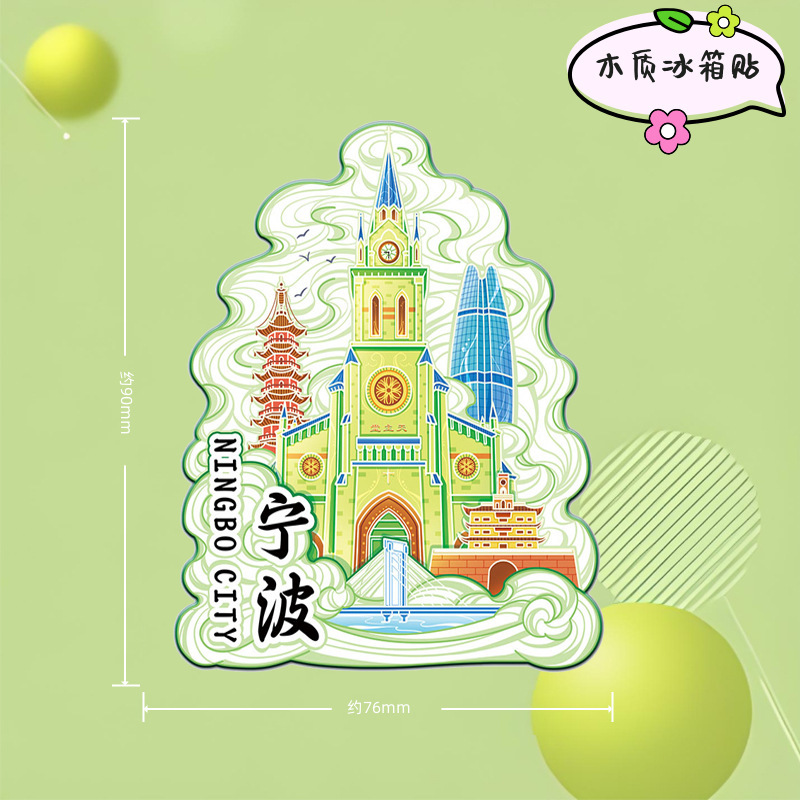 送料無料浙江寧波木製文化創造磁気ステッカー旅行お土産ランドマーク建物中国都市スタイル冷蔵庫ステッカー|undefined