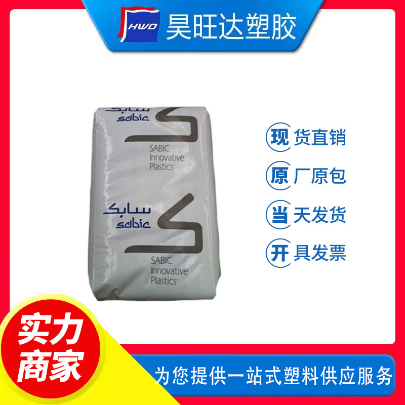 PBT沙伯基础325易加工食品医疗接触发动机零件电子显示器塑胶原料