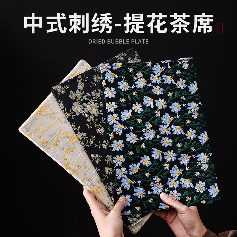 中式棉布繁花刺绣干泡席茶道配件茶室茶台茶席茶垫子桌布中式禅意