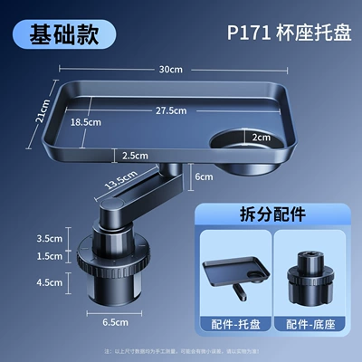 Multifunctional Car-Mounted Small Table Board 360 ° Rotating and Widening Floating Dining Tray with Extendable Cup Holder and Tea Set Stand. (Car table board) - basic-model