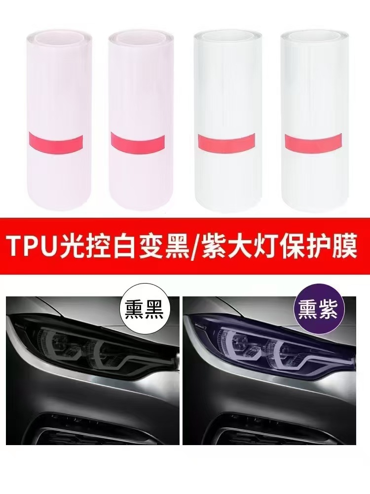 Tpu Headlight Translucent Film Tph Blackened Tail Light Car Light Color Changing Film Front Headlight 6D Headlight Film Car