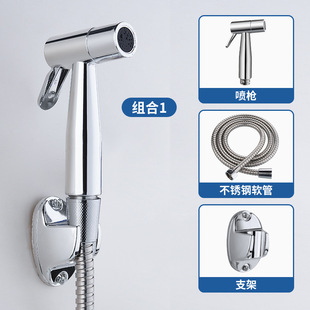 Stainless Steel Toilet Companion Washer suit Toilet Pressurized Water Gun Toilet Washer Shower suit Nozzle
