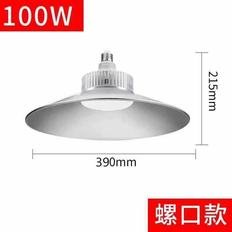 led工矿灯工厂照明灯车间照明吊灯30W200W仓库灯天棚吊灯超亮款|undefined