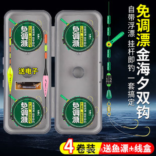 No-Adjustment Floating Vertical Floating Double Hook Line Set Fishing Line Set Complete Set of Tied Finished Products Taiwan Fishing Main Line Fishing Gear Genuine Line Set