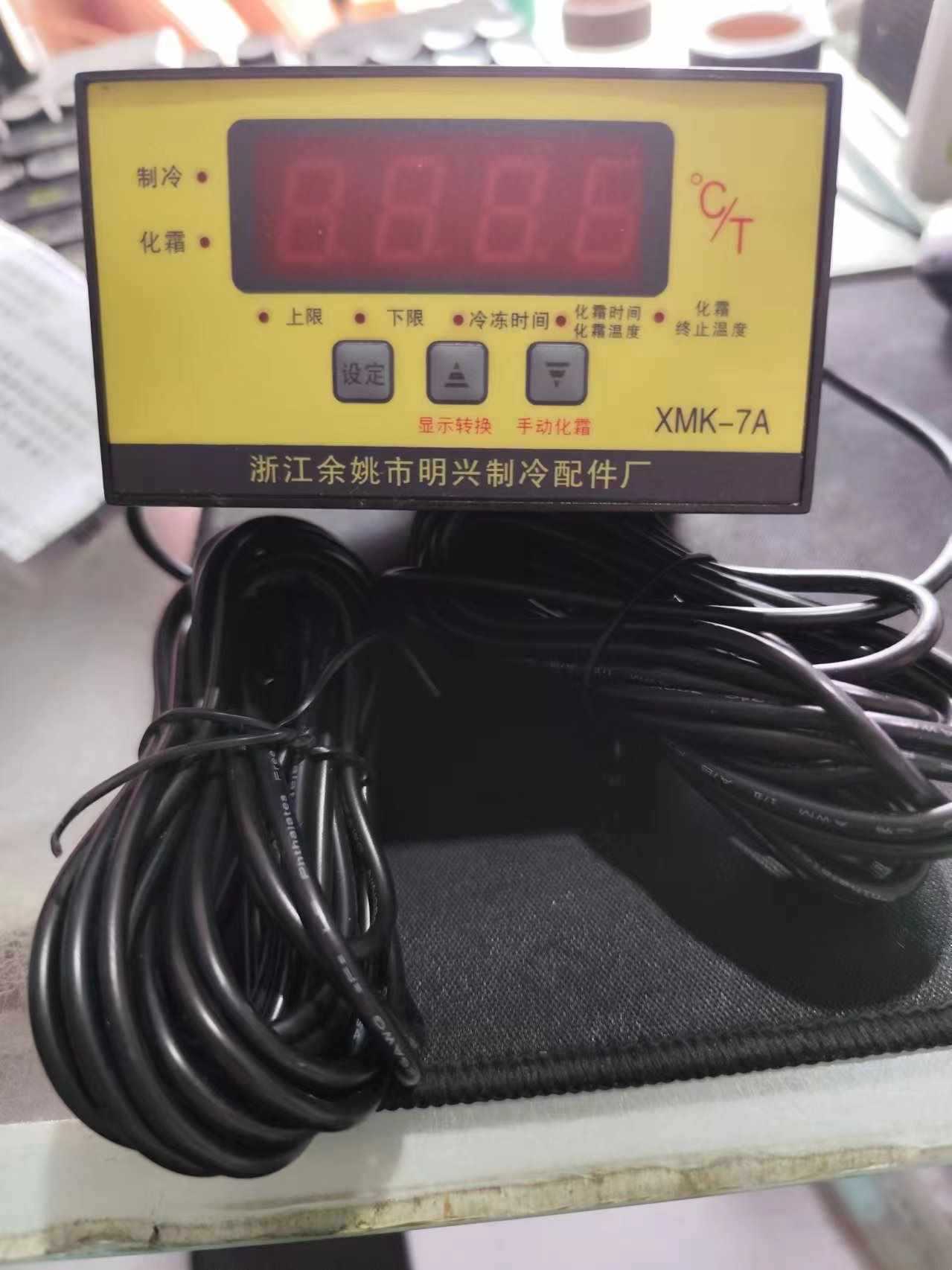 余姚明兴XMK-7A数显温控器冷库制冷微电脑控制器双传感器制冷化霜