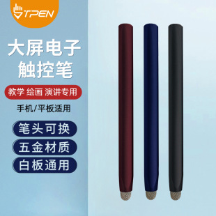Triangular Capacitive Pen Teaching Conference Mobile Phone Tablet All-In-One Teacher Capacitive Screen Touch Screen Stylus Portable