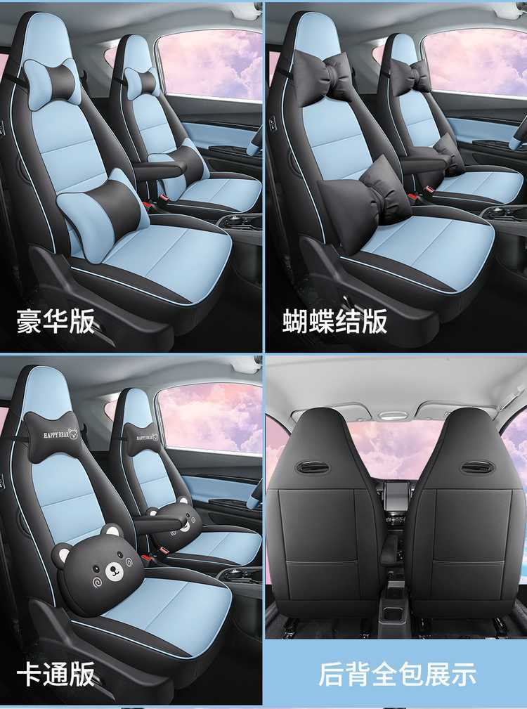 Special seat covers for Chery Little Ant electric car, 23-26 models, semi-sweet true love, full coverage, all-season seat cushion covers