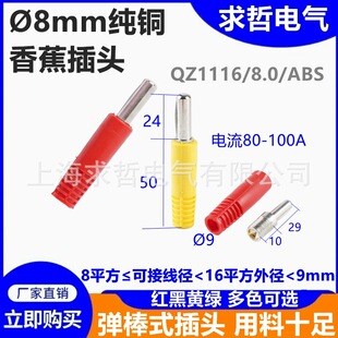 QZ1116���z�㽶���^M8���Ӳ�μ�4/6/8mmֱ�����^�������B����